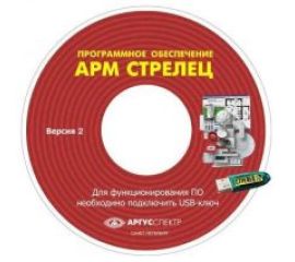 Программное обеспечение