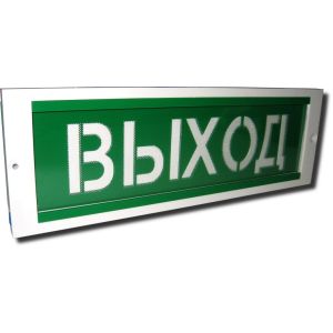 ОПОП 1-8М «Выход» Оповещатель пожарный световой