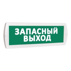Т 12 «Запасный выход» Оповещатель охранно-пожарный световой (табло)