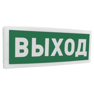 С2000-ОСТ исп.01 «Выход» Оповещатель световой адресный