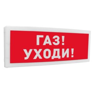 С2000-ОСТ исп.03 «Газ! Уходи!» Оповещатель световой адресный