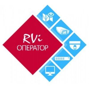 RVi-Оператор (видео) Программное обеспечение