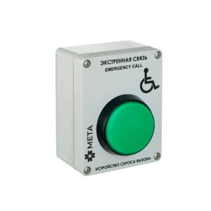 МЕТА 7520 Устройство для сброса сигнала «Вызов»