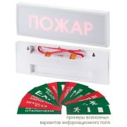 КОП-25 (КОП-25П) (IP54) «Пожар», скрытая надпись Оповещатель охранно-пожарный световой (табло)