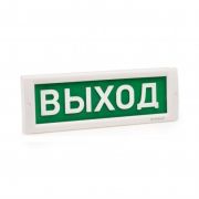 КРИСТАЛЛ-12 НИ «Выход» Оповещатель охранно-пожарный световой (табло)