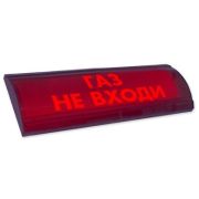 ЛЮКС-24-К СН «Газ не входи» Оповещатель охранно-пожарный комбинированный светозвуковой (табло)