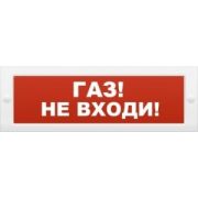 М-12 «Газ не входи» Оповещатель охранно-пожарный световой (табло)