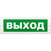 М-2-12 «Выход» Оповещатель охранно-пожарный световой (табло)
