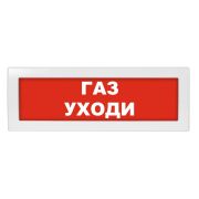 М-24 «Газ уходи» Оповещатель охранно-пожарный световой (табло)