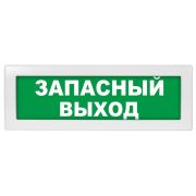 М-24 «Запасный выход» Оповещатель охранно-пожарный световой (табло)