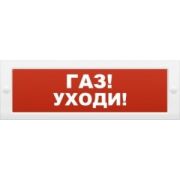 М-24-З «Газ уходи» Оповещатель охранно-пожарный комбинированный светозвуковой (табло)