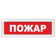 Молния-12 «Пожар» Оповещатель охранно-пожарный световой (табло)