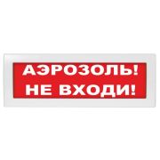 Молния-24 «Аэрозоль не входи» Оповещатель охранно-пожарный световой (табло)