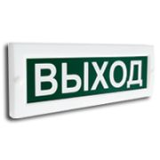 Сфера (12-24В) «Выход» Световое табло