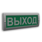 Сфера (12В) «Выход» (плоское) Оповещатель охранно-пожарный световой (табло)