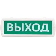 Т 220-Д «Выход» Оповещатель охранно-пожарный световой (табло)