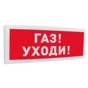 С2000-ОСТ исп.03 «Газ! Уходи!» Оповещатель световой адресный