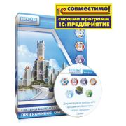 УРВ для 1С основной комплект Программное обеспечение