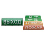 Табло-РР-ПРО Оповещатель пожарный световой со встроенным ретранслятором