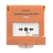 УДП-ПРО исп.ДУ Устройство дистанционного пуска адресное радиоканальное