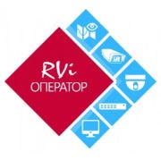 RVi-Оператор (видео) Программное обеспечение
