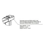 PERCo-RF01 0-08 Накладка верхняя
