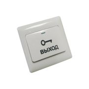 AL-EXB2 Кнопка выхода