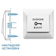 SPRUT Exit Button-82P (976) Кнопка выхода