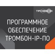 Тромбон IP-ПО Программа