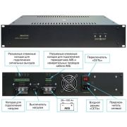 SKAT -V.12DC-18 RACK (СКАТ ИБП-12/18-RACK) (2145) Источник вторичного электропитания резервированный