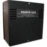Резерв 12/2 (цвет корпуса черный) Источник вторичного электропитания резервированный