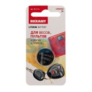 Литиевые батарейки CR2032 3 V 220 mAh REXANT (30-1114) Элемент питания