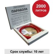 УГПА Парабола 2000 Автономная установка пожаротушения