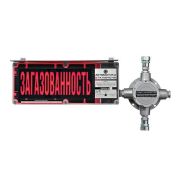 ЭКРАН-С-ККВ-К4-230VAC «НАДПИСЬ» Оповещатель охранно-пожарный световой взрывозащищенный (табло) с коммутационной коробкой (без кабельных вводов)