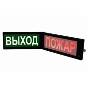 СКОПА-ИБ-Д «НАДПИСЬ» (Б/З) Оповещатель охранно-пожарный световой взрывозащищенный искробезопасный двусторонний (табло)