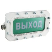 СФЕРА МК (компл.1)-А-ТG1/2 «Выход» Оповещатель охранно-пожарный световой взрывозащищенный (табло)