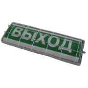 ТС «Выход» (в комплекте УПКОП135-1-2ПМ) 0ExiaIICT6 Табло световое