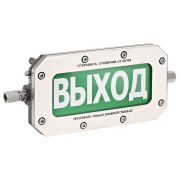 ТСВ-Exd-Н-Прометей 220В РИП «ВЫХОД» Оповещатель охранно-пожарный световой взрывозащищенный (табло)