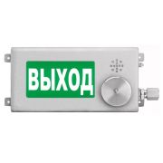 ТСЗВ-Exm-Н-Прометей-МИНИ 12-36В «ВЫХОД» Оповещатель пожарный взрывозащищенный комбинированный
