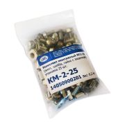 КМ-2-25 Комплект монтажный № 2 (уп. 25 шт)