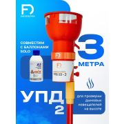 УПД-2 Базовый комплект Устройство проверки дымовых датчиков