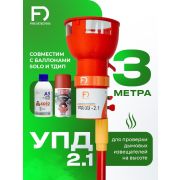 УПД-2.1 Расширенный комплект Устройство проверки дымовых датчиков