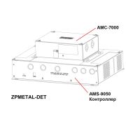 Детектор металла для Ultra Exit на 2-4 антенны AMC-7010
