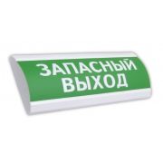 ЛЮКС-12 «Запасный выход» Оповещатель охранно-пожарный световой (табло)