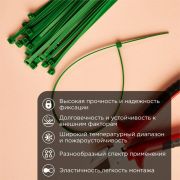 Хомут кабельный 2.5х150 нейл. зел. (уп.25шт) Rexant 07-0153-25