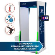 Дезинфекционно-досмотровая станция БЛОКПОСТ КИД-09