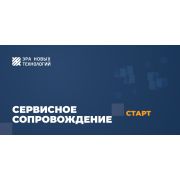 Тариф «Старт» Код активации