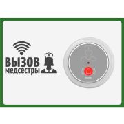 Табличка Вызов медсестры горизонтальная