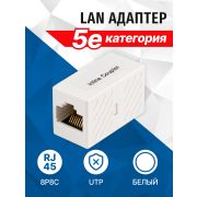 LAU55-03W Кабельный соединитель